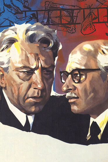 Старики-разбойники Старики-разбойники