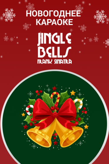 Jingle bells