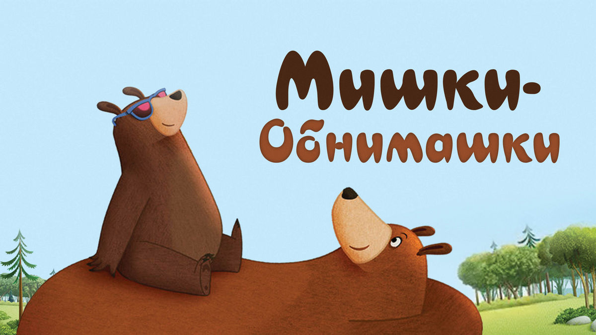 Зимний сон