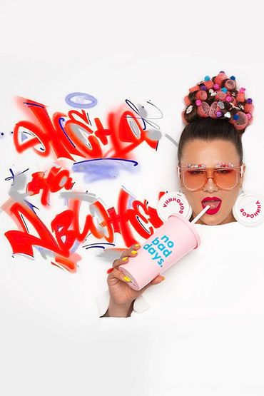 Боронина - Женя на движении