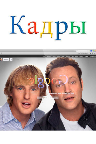 Кадры Кадры