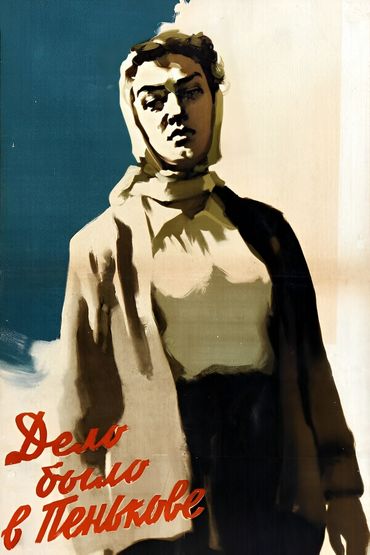 Х/Ф Х/Ф