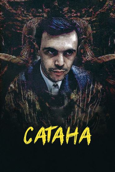Сатана