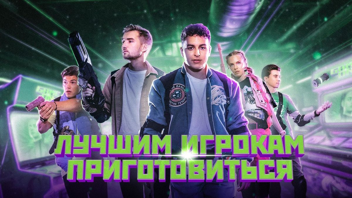 Лучшим игрокам приготовиться