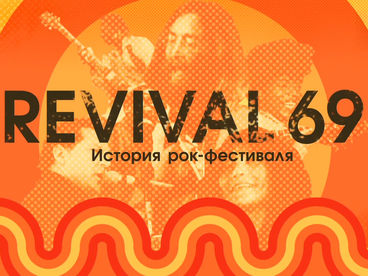 Премьера. Документальный фильм Премьера. Документальный фильм