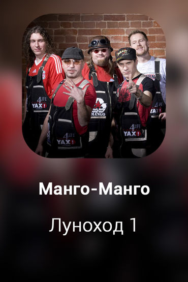 Луноход 1