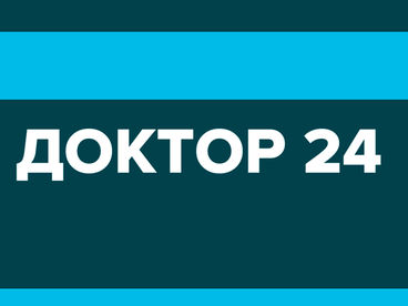 Доктор 24 Доктор 24