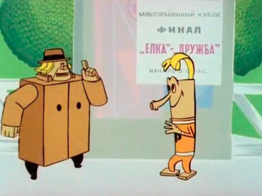 С бору по сосенке