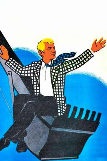 Живите в радости Живите в радости