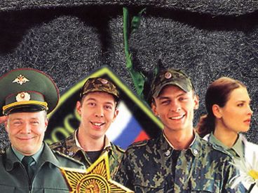 Солдаты