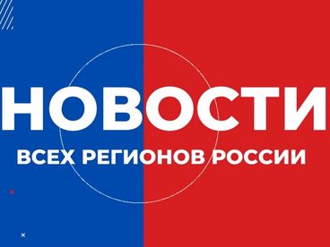 Новости Московской области Новости Московской области