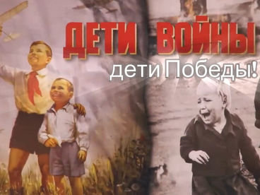 Дети войны... Дети Победы Дети войны... Дети Победы