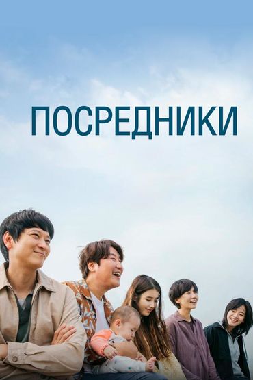 Посредники