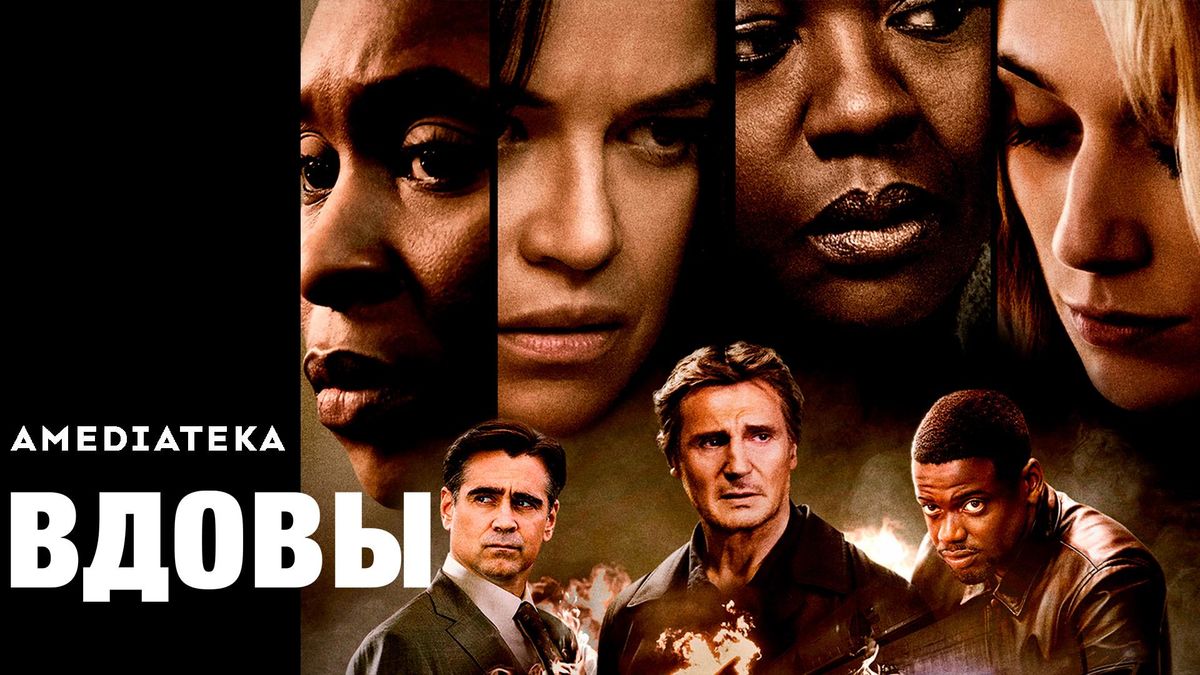 Вдовы