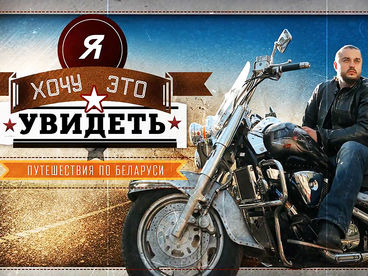 Я хочу это увидеть Я хочу это увидеть