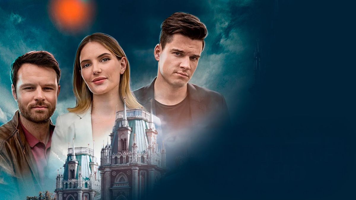 Московские тайны. Тринадцатое колено