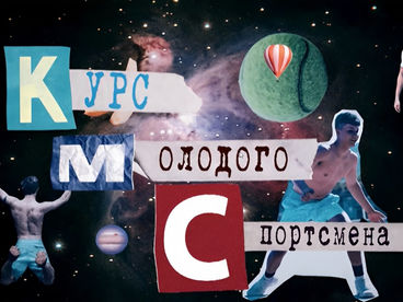 КМС