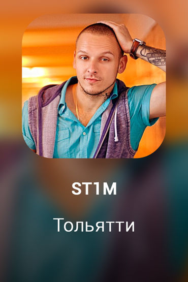 Тольятти