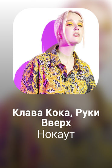 Нокаут
