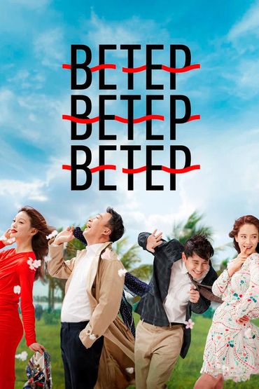 Ветер, ветер, ветер