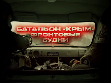 Батальон Батальон