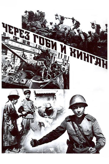 Х/Ф 