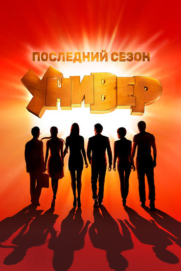 15 серия