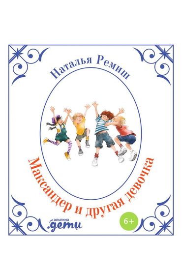 Волшебные камни Бааса