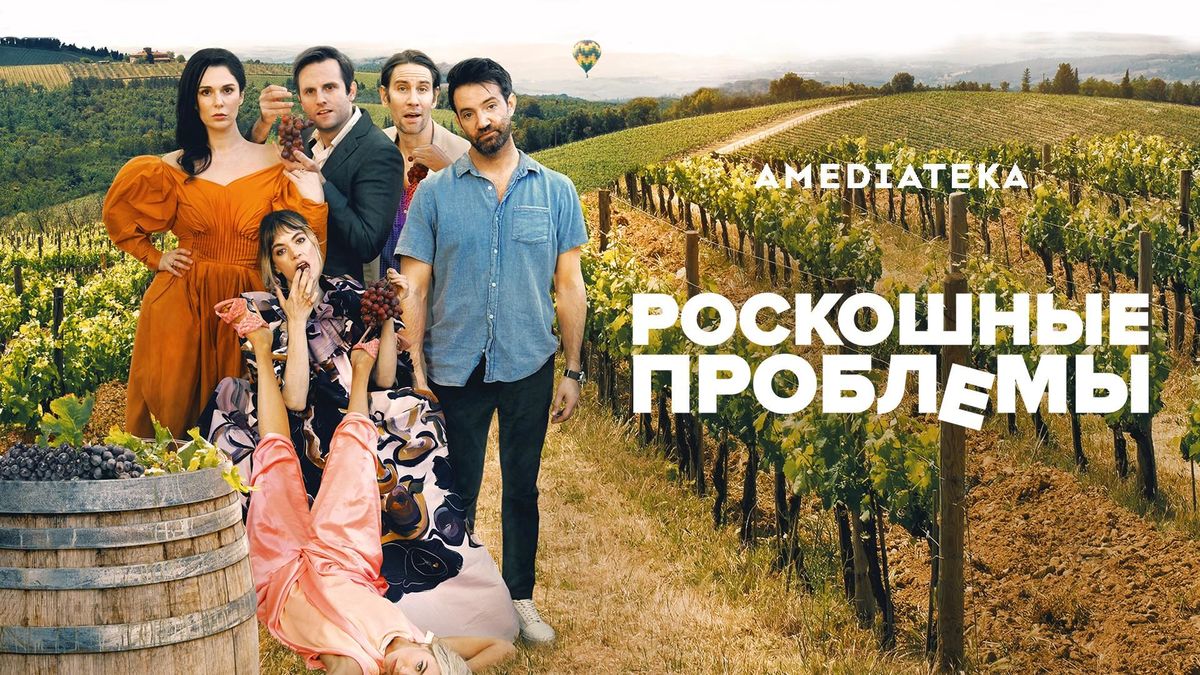 Роскошные проблемы