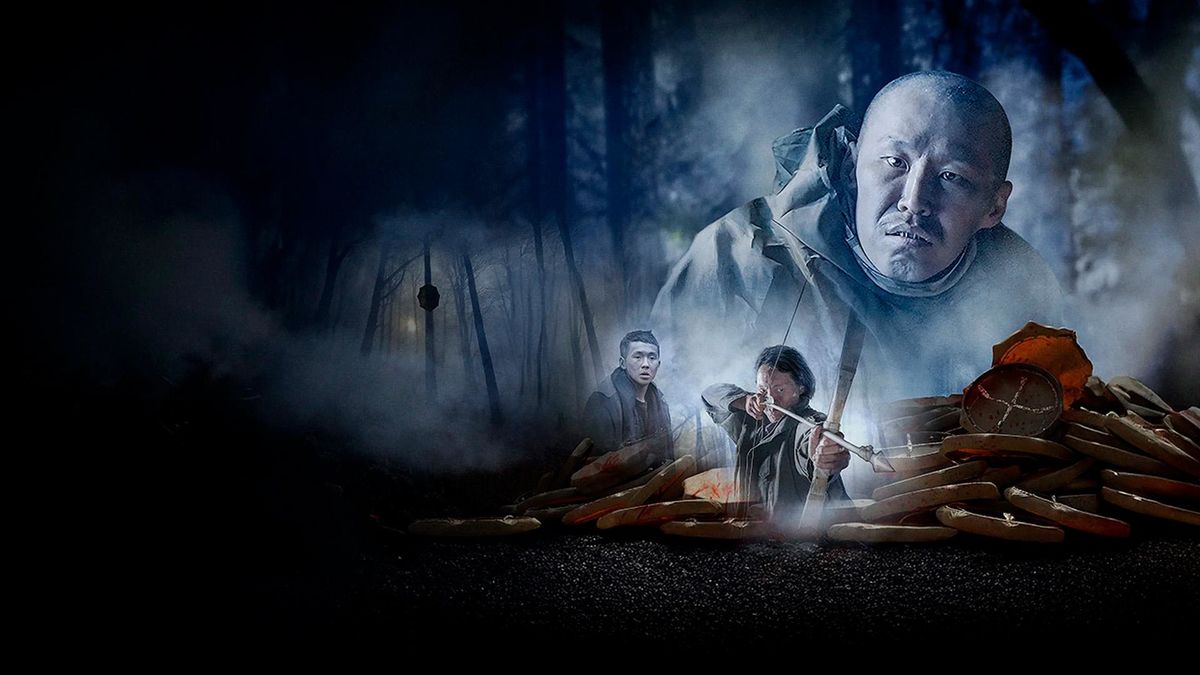 Племя падших