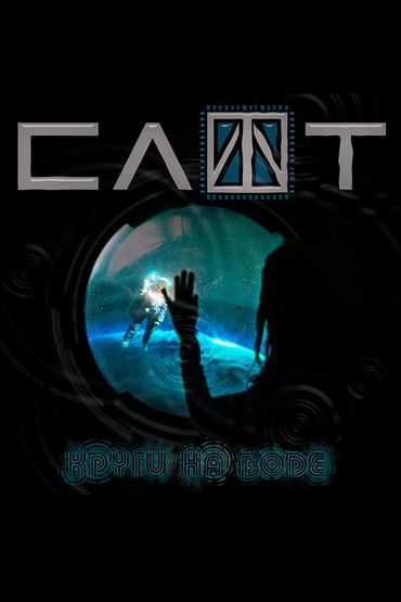 Слот. Круги на воде