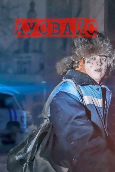 Кино. Короткий метр. Кино. Короткий метр.