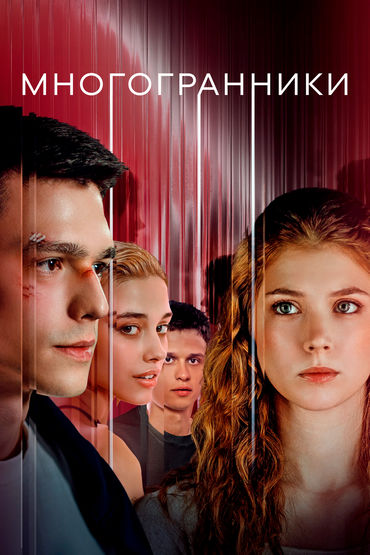 Многогранники