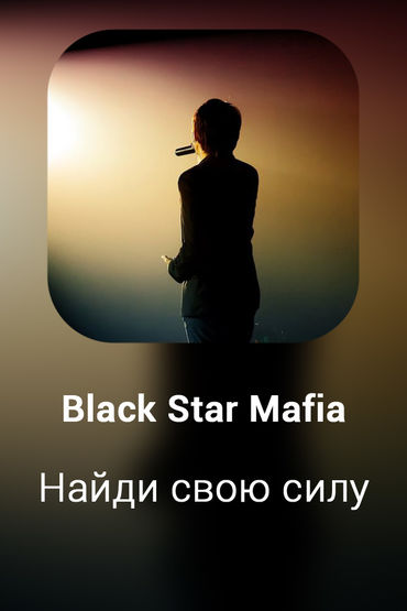 Найди свою силу
