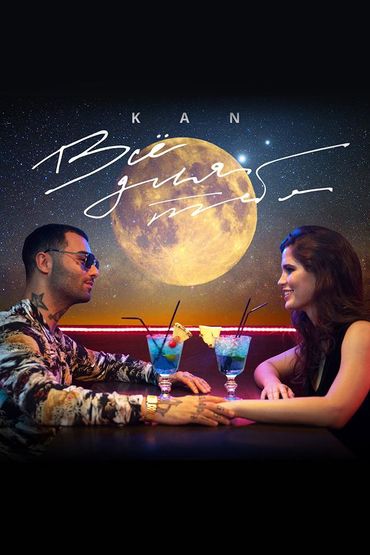 KAN - Все для тебя