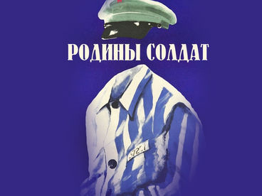 Х/Ф 