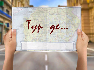 Тур де Тур де