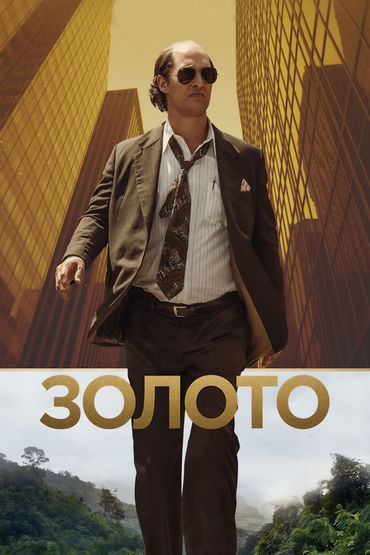 Кино Кино