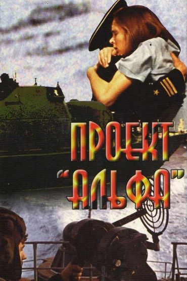 Проект 
