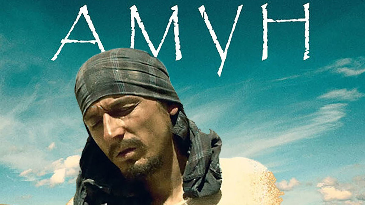 Амун
