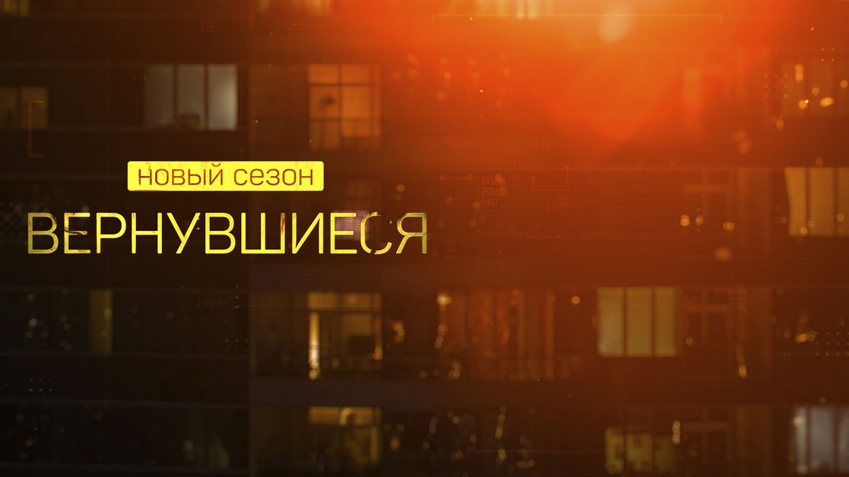 13 выпуск