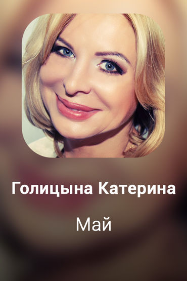 Май