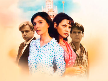 Две судьбы Две судьбы