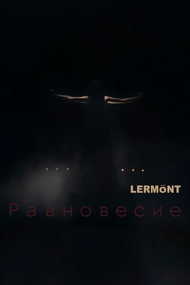 Lermont - Равновесие