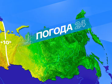 Погода 24