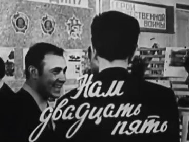 ХХ век. Нам двадцать пять - выпускники 1963 года. 1970 ХХ век. Нам двадцать пять - выпускники 1963 года. 1970