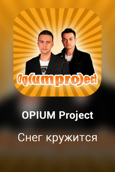 Снег кружится