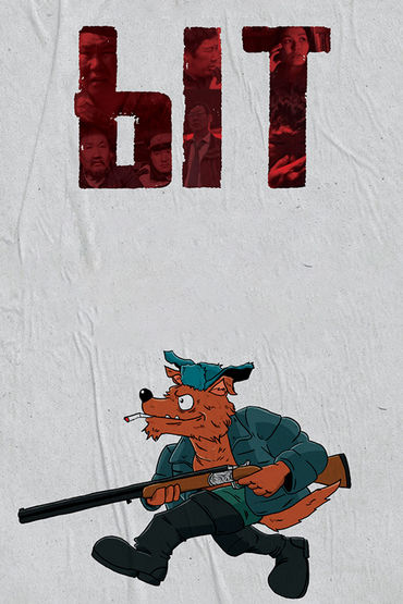Ыт