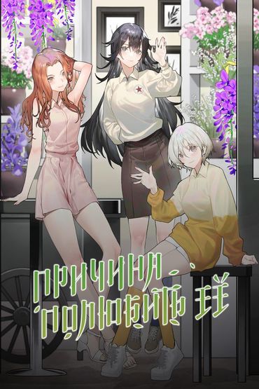 Причина полюбить ее