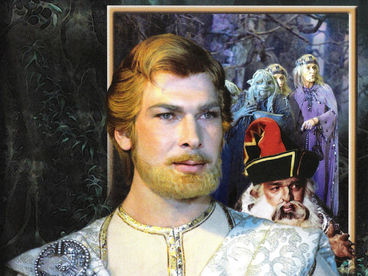 Руслан и Людмила